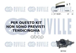 �������� ����� ��� c ������� Ruville ���. 55B0031 55B0031 ����