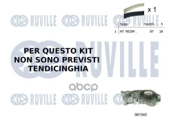 �������� ����� ��� c ������� Ruville ���. 55B0051 55B0051 ����