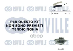 �������� ����� ��� c ������� Ruville ���. 55B0021 55B0021 ����