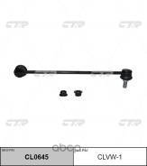   |  / | / CLVW-1 CTR CL0645 CL0645 