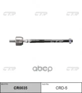 ���� ������� CRD-5 CTR ���. CRD-5 CRD5 ����