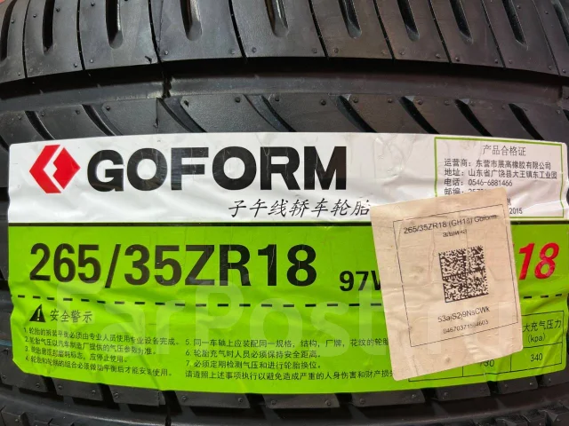 Goform GH18. ������, 2025 ���, ����� ����