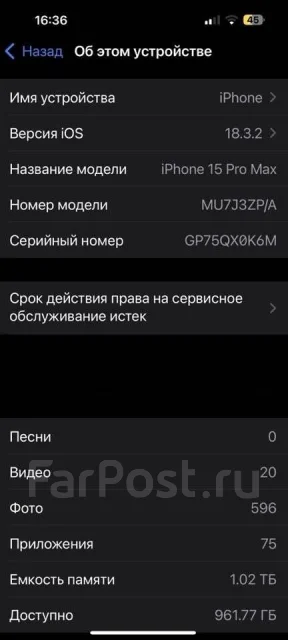 Apple iPhone 15 Pro Max. �/�, 1 ��, ����� ����