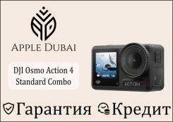 DJI Osmo Action 4. � ����������. ��� ����� �� ������������ ����