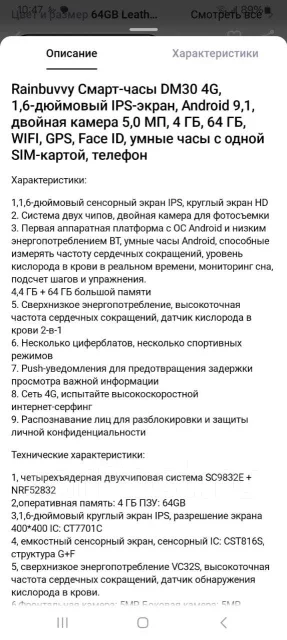 Rainbuvvy. GPS, NFC, SIM-����� ����