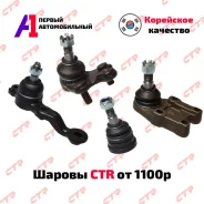 ������� ����� CTR ����� / �������� / ������� ���� / �������� �� �� 48068-B4010 ����