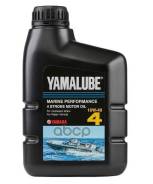 Yamalube