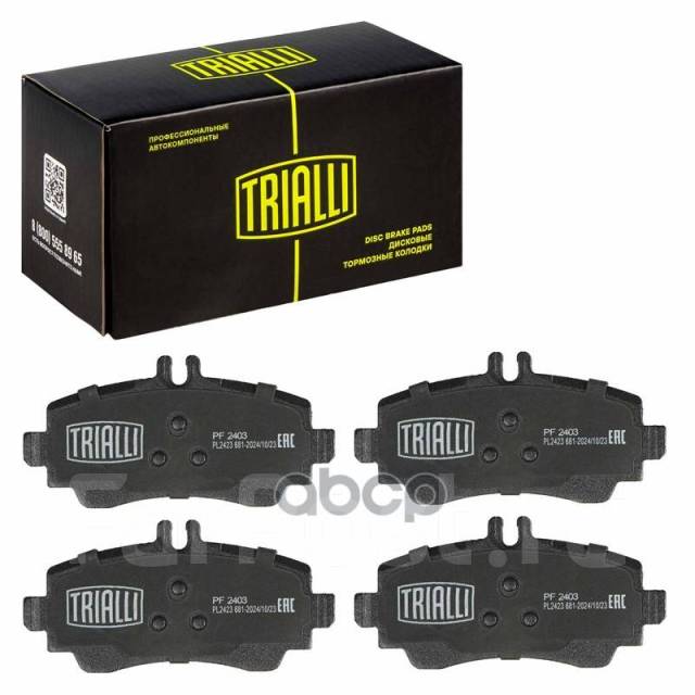   Mercedes A (W168) (97-) . . Trialli Trialli . PF2403 PF2403 