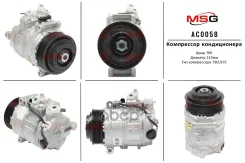 ���������� ����� Mercedes C W203 2000-, Mercedes CLS 219 2004-, Mercedes E W211 2002- MSG ���. AC0058 AC0058 ����