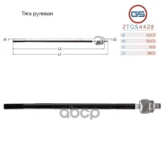 ���� ������� GS ���. 2TGS4428 2TGS4428 ����