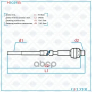 ���� ������� Gelzer ���. H3029SS H3029SS ����