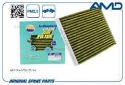 ������ ������ �����������������, �������� KIA Soul 02/14- AMDFC762A ����