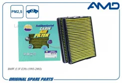 ������ ������ 64110008138/AMD. FC878A (�����������������, ��������) (2��) AMD BMW (5 IV E39) (1995-2003) AMDFC878A ����