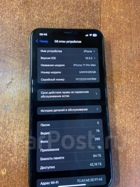 Apple iPhone 11 Pro Max. �/�, 64 ��, �����, 4G LTE ����