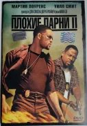 ������, ������� "������ ����� 2" -2003�. /DVD-9, ��������/ ����