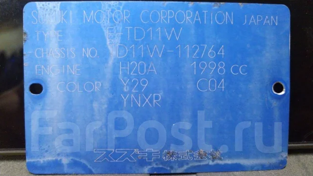 ����������� ����� ��������� Suzuki Escudo TD11W H20A ����