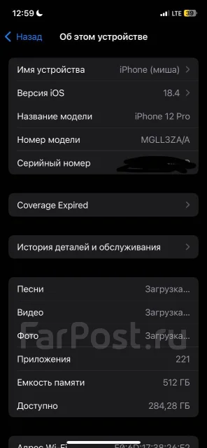 Apple iPhone 12 Pro. �/�, 512 ��, �������, 4G LTE, 5G, Dual-SIM, ����������, NFC ����