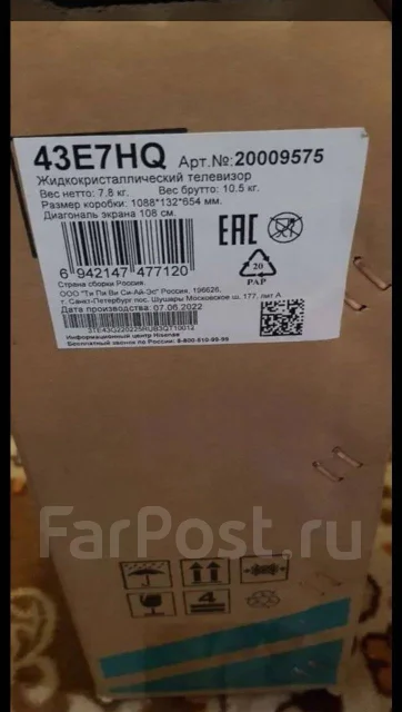 Hisense 43E7HQ ����
