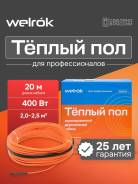       Welrok RD2s 0,400  20  