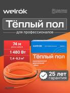        Welrok RD2s 1,480  74  