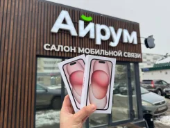 Apple iPhone 15. �����, 512 ��, �������, 5G, NFC. ��� ����� �� ������������ ����