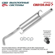 ��������� Skoda Octavia I VW Golf IV/Bora 1 4/1 9L (96) JZW253609AA �����������. CBD130.042 CBD ���. cbd130042 CBD130042 ����