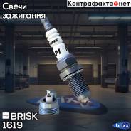  ! Vw Bora/Golf/Passat/Sharan/T4 1.0-2.8I 98 Brisk . 1619 1619 