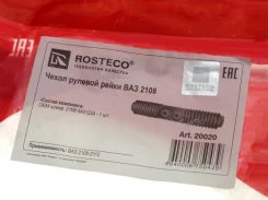 ������� ����� �����. 2108 ��������. Rosteco 20020 20020 ����