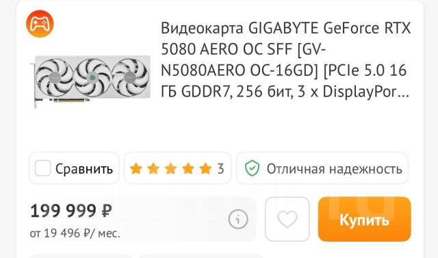GeForce RTX 5080 