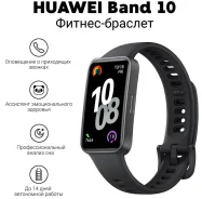 Huawei Band 10. IP68 ����