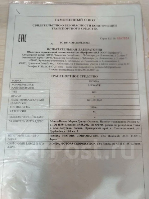 Honda Airwave. ��������, ��������, 1.5 (110��.�.), ������, 121 000����. �� ����