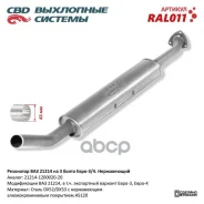 ��������� ��� 21214 �� 3 ����� ���� �����. �3/4. CBD. RAL011 CBD ���. ral011 RAL011 ����