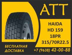 Haida HD159. , 2024 ,  