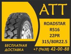Roadstar R516. �����������, 2026 ���, ����� ����