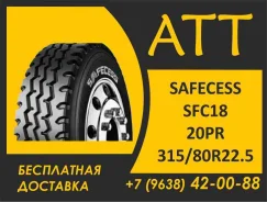 Safecess SFC18. �����������, 2026 ���, ����� ����