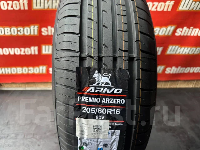 Arivo Premio ARZero. ������, 2025 ���, ����� ����