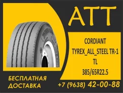 TyRex All Steel TR-1. �����������, 2026 ���, ����� ����