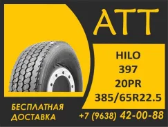 Hilo 397. �����������, 2026 ���, ����� ����