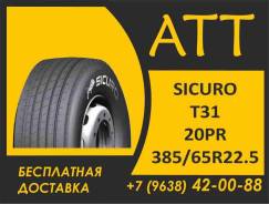 Sicuro Secure T31. �����������, 2026 ���, ����� ����