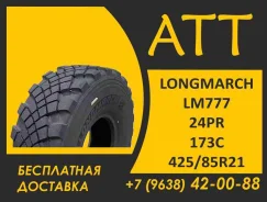 Long March LM777. �����������, 2026 ���, ����� ����