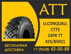 U.Conquall. �����������, 2026 ���, ����� ����