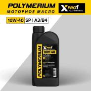 Polymerium XPro1. 10W-40, �������������, 1��. ����