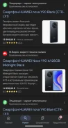 Huawei Nova Y90. �/�, 128 ��, ������, 3G, 4G LTE, Dual-SIM, NFC, ������� ������� ����