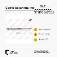   Nissan YD22DDT/YD25DDTI 11V ST11065AD20A 
