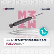 ����������� (���) volvo s60 ii, volvo s80 ii, volvo v60 i, volvo v70 iii, volvo xc70 ii Marshall M8013230 M8013230 ����