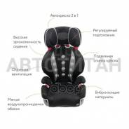    Saratto Highback Junior Quattro,  2/3, - 