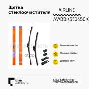   550/450 (22 /18 ) , BMW1 11-, Pajero Sport 08/15-, Astra 04/14,2 . 3   AWBBK550450K 