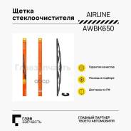    650 (26) AWB-K-650 AWBK650 