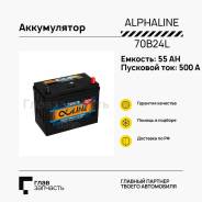 Alphaline