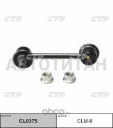   |  / | / CLM-6 CL0375 